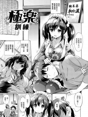 [つかこ] はつこいパーティー｜初戀派對 [d／art] [DL版]_183