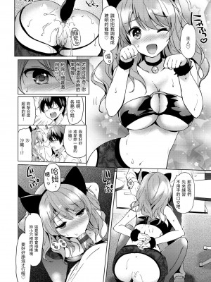 [つかこ] はつこいパーティー｜初戀派對 [d／art] [DL版]_172