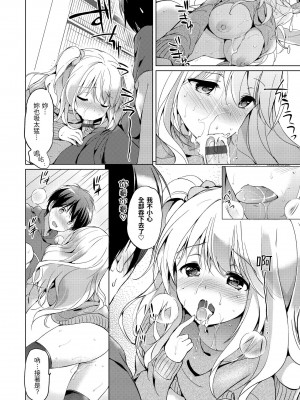 [つかこ] はつこいパーティー｜初戀派對 [d／art] [DL版]_084