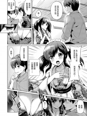 [つかこ] はつこいパーティー｜初戀派對 [d／art] [DL版]_186