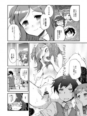 月刊くーぱ QooPA！ 2014年10月号 [DL版]_055