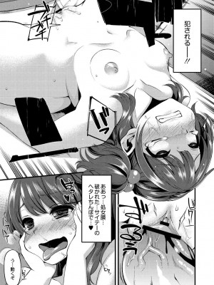 月刊くーぱ QooPA！ 2014年10月号 [DL版]_182