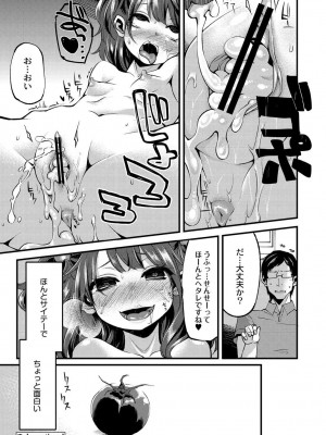 月刊くーぱ QooPA！ 2014年10月号 [DL版]_187