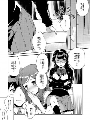 月刊くーぱ QooPA！ 2014年10月号 [DL版]_053