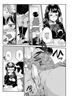 月刊くーぱ QooPA！ 2014年10月号 [DL版]_056