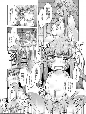月刊くーぱ QooPA！ 2014年10月号 [DL版]_144