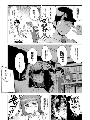 月刊くーぱ QooPA！ 2014年10月号 [DL版]_054