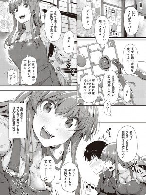 [常磐緑] 知らないこと知りたいの？ [DL版]_016