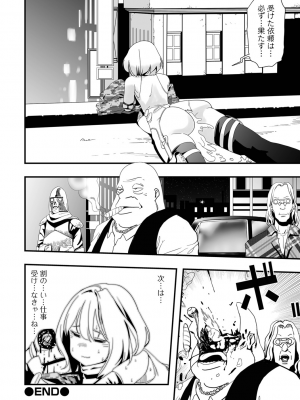 [アンソロジー] リョナキング vol.19 [DL版]_122