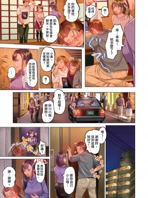 [ペーター･ミツル] 夫婦交姦～一度シたら戻れない…夫よりスゴい婚外セックス～｜夫妻交姦 _一旦做過就回不去了…比丈夫更厲害的婚外情SEX_ 12-15 [中国翻訳]_032