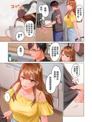 [ペーター･ミツル] 夫婦交姦～一度シたら戻れない…夫よりスゴい婚外セックス～｜夫妻交姦 _一旦做過就回不去了…比丈夫更厲害的婚外情SEX_ 12-15 [中国翻訳]_076