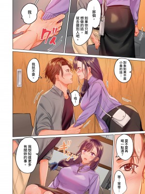 [ペーター･ミツル] 夫婦交姦～一度シたら戻れない…夫よりスゴい婚外セックス～｜夫妻交姦 _一旦做過就回不去了…比丈夫更厲害的婚外情SEX_ 12-15 [中国翻訳]_035