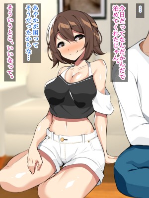 [ひな丸中将] シコい田舎JKを家庭教師が孕むまで生ハメSEXしちゃいました2_206