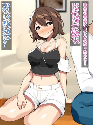 [ひな丸中将] シコい田舎JKを家庭教師が孕むまで生ハメSEXしちゃいました2_210