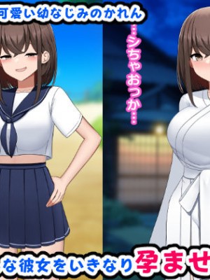 [ひな丸中将] シコい田舎JKを家庭教師が孕むまで生ハメSEXしちゃいました2_259