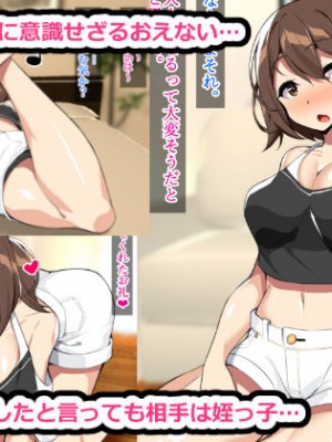 [ひな丸中将] シコい田舎JKを家庭教師が孕むまで生ハメSEXしちゃいました2_225