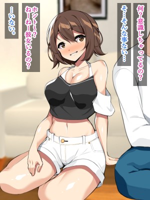 [ひな丸中将] シコい田舎JKを家庭教師が孕むまで生ハメSEXしちゃいました2_203