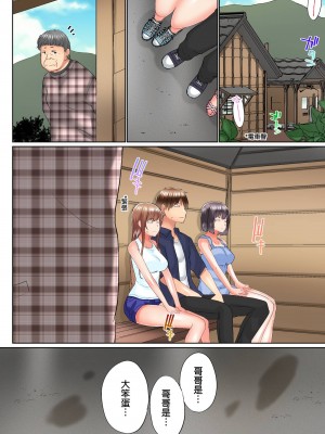 [かいづか] 実は今入ってます…。お風呂でお兄ちゃんの硬いアレが…っ 第22-29話｜在洗澡時哥哥的那個…堅挺的東西正在我的裡面…&nbsp;&nbsp;[中国翻訳]_079