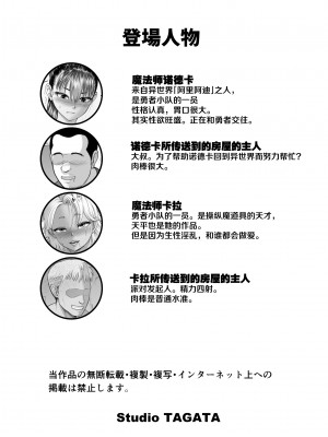 [Studio TAGATA (よんたろう)] 天秤のせいで帰れない魔法使い [中国翻訳]_61