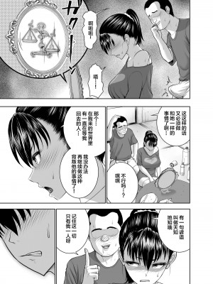 [Studio TAGATA (よんたろう)] 天秤のせいで帰れない魔法使い [中国翻訳]_25