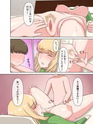 [齋藤レンジ] 金髪叔母さんの睡眠姦_17