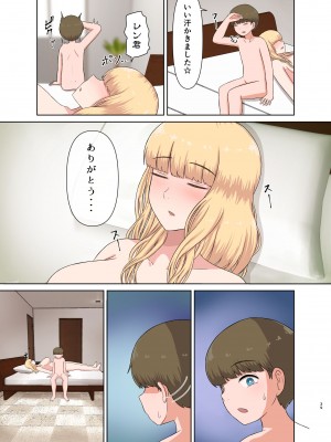 [齋藤レンジ] 金髪叔母さんの睡眠姦_38