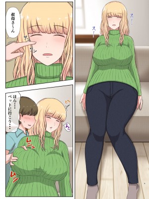 [齋藤レンジ] 金髪叔母さんの睡眠姦_08