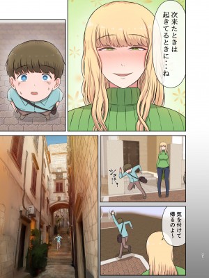 [齋藤レンジ] 金髪叔母さんの睡眠姦_40