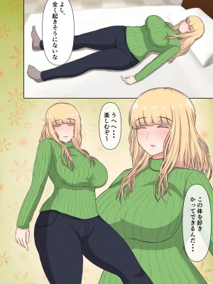 [齋藤レンジ] 金髪叔母さんの睡眠姦_09