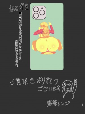 [齋藤レンジ] 金髪叔母さんの睡眠姦_42