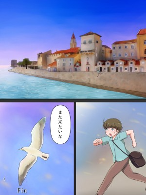 [齋藤レンジ] 金髪叔母さんの睡眠姦_41