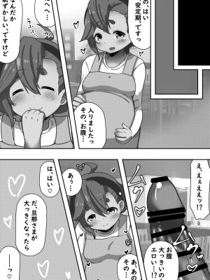 [めろぅ・いえろぉ] たられば ～彗星のたぬき嫁～ (機動戦士ガンダム水星の魔女)_13
