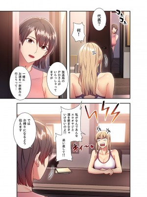 [Red-A] ハーレム×ハーレム 01_231