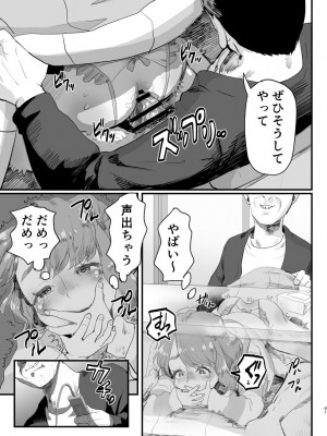 [グロッキー帳 (グロツキ)] パパのオナホになれ!スケベ親父の餌食になった男の娘 [DL版]_40