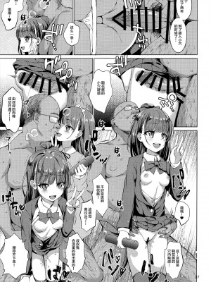 [スパイシーラブスヘブン (かみ田)] 本当にいた!!時間停止おじさん1+1.5_019