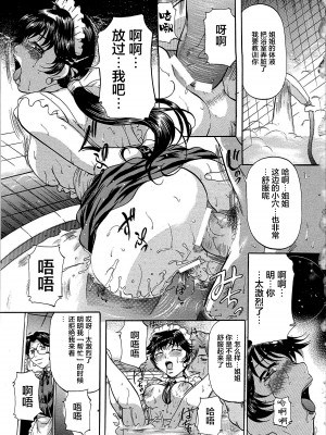 [鬼姫 ] 巨乳ころがし [匿名绅士赞助汉化]_076