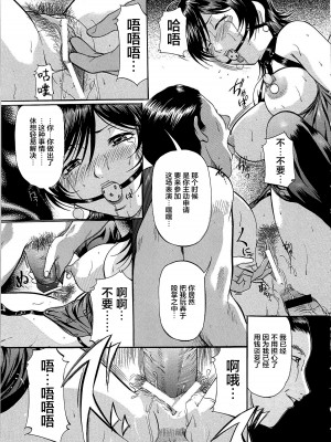 [鬼姫 ] 巨乳ころがし [匿名绅士赞助汉化]_092
