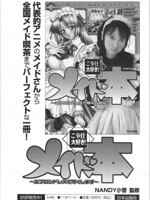 [鬼姫 ] 巨乳ころがし [匿名绅士赞助汉化]_163