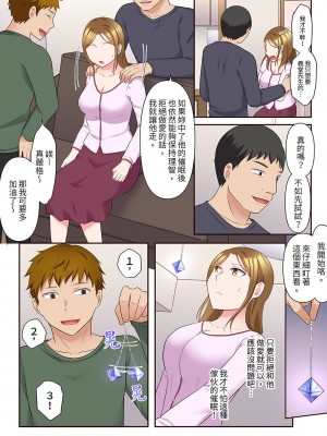 [綾乃るみ] 乱れる人妻の寝取られセラピー～夫を愛してるのに見知らぬ男にまたがってイク…ッ！｜淫亂人妻的NTR治療～背著深愛的丈夫被陌生男人幹到高潮…！ [中国翻訳]_174