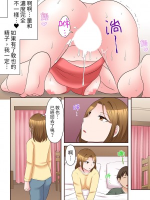 [綾乃るみ] 乱れる人妻の寝取られセラピー～夫を愛してるのに見知らぬ男にまたがってイク…ッ！｜淫亂人妻的NTR治療～背著深愛的丈夫被陌生男人幹到高潮…！ [中国翻訳]_214