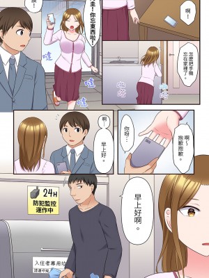 [綾乃るみ] 乱れる人妻の寝取られセラピー～夫を愛してるのに見知らぬ男にまたがってイク…ッ！｜淫亂人妻的NTR治療～背著深愛的丈夫被陌生男人幹到高潮…！ [中国翻訳]_168