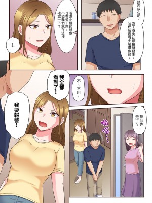 [綾乃るみ] 乱れる人妻の寝取られセラピー～夫を愛してるのに見知らぬ男にまたがってイク…ッ！｜淫亂人妻的NTR治療～背著深愛的丈夫被陌生男人幹到高潮…！ [中国翻訳]_101