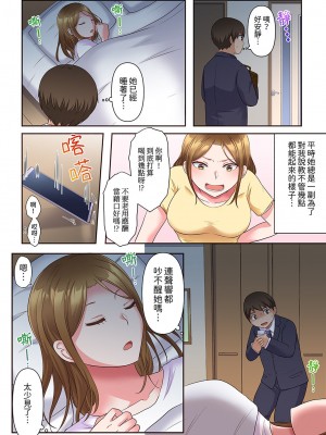 [綾乃るみ] 乱れる人妻の寝取られセラピー～夫を愛してるのに見知らぬ男にまたがってイク…ッ！｜淫亂人妻的NTR治療～背著深愛的丈夫被陌生男人幹到高潮…！ [中国翻訳]_033