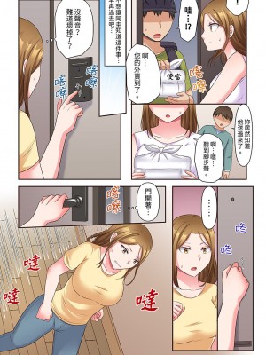 [綾乃るみ] 乱れる人妻の寝取られセラピー～夫を愛してるのに見知らぬ男にまたがってイク…ッ！｜淫亂人妻的NTR治療～背著深愛的丈夫被陌生男人幹到高潮…！ [中国翻訳]_094