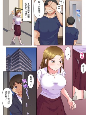 [綾乃るみ] 乱れる人妻の寝取られセラピー～夫を愛してるのに見知らぬ男にまたがってイク…ッ！｜淫亂人妻的NTR治療～背著深愛的丈夫被陌生男人幹到高潮…！ [中国翻訳]_032