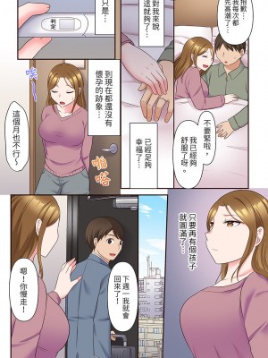 [綾乃るみ] 乱れる人妻の寝取られセラピー～夫を愛してるのに見知らぬ男にまたがってイク…ッ！｜淫亂人妻的NTR治療～背著深愛的丈夫被陌生男人幹到高潮…！ [中国翻訳]_167