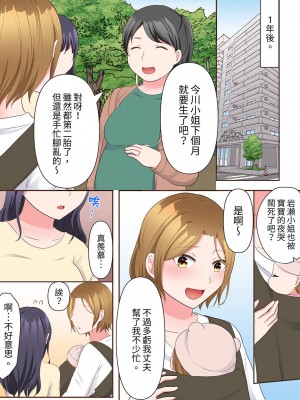 [綾乃るみ] 乱れる人妻の寝取られセラピー～夫を愛してるのに見知らぬ男にまたがってイク…ッ！｜淫亂人妻的NTR治療～背著深愛的丈夫被陌生男人幹到高潮…！ [中国翻訳]_235