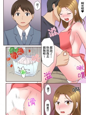 [綾乃るみ] 乱れる人妻の寝取られセラピー～夫を愛してるのに見知らぬ男にまたがってイク…ッ！｜淫亂人妻的NTR治療～背著深愛的丈夫被陌生男人幹到高潮…！ [中国翻訳]_204