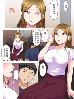 [綾乃るみ] 乱れる人妻の寝取られセラピー～夫を愛してるのに見知らぬ男にまたがってイク…ッ！｜淫亂人妻的NTR治療～背著深愛的丈夫被陌生男人幹到高潮…！ [中国翻訳]_030