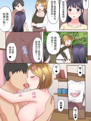 [綾乃るみ] 乱れる人妻の寝取られセラピー～夫を愛してるのに見知らぬ男にまたがってイク…ッ！｜淫亂人妻的NTR治療～背著深愛的丈夫被陌生男人幹到高潮…！ [中国翻訳]_237